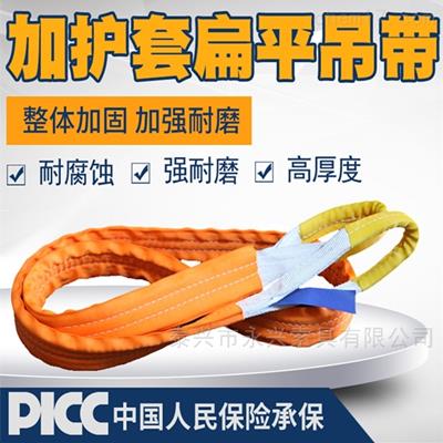 吊裝帶防護(hù)套